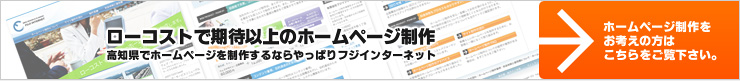 ���m�̃z�[���y�[�W������ Fuji Internet